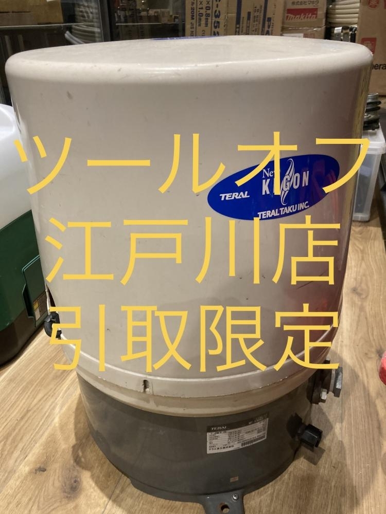 020♪ジャンク品・店頭引取限定商品♪テラル 水道加圧用ポンプ WP-S305T-1 *通電確認のみ