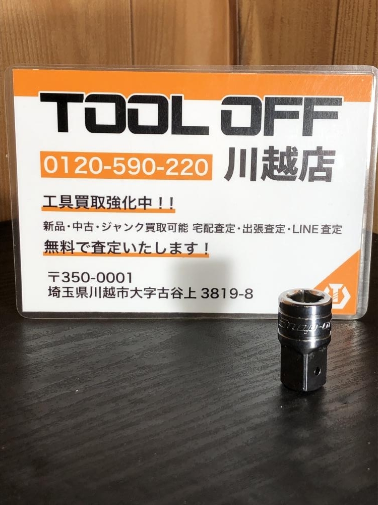 スナップオン　ソケット変換　廃盤品 snaponsoket050031.jpg