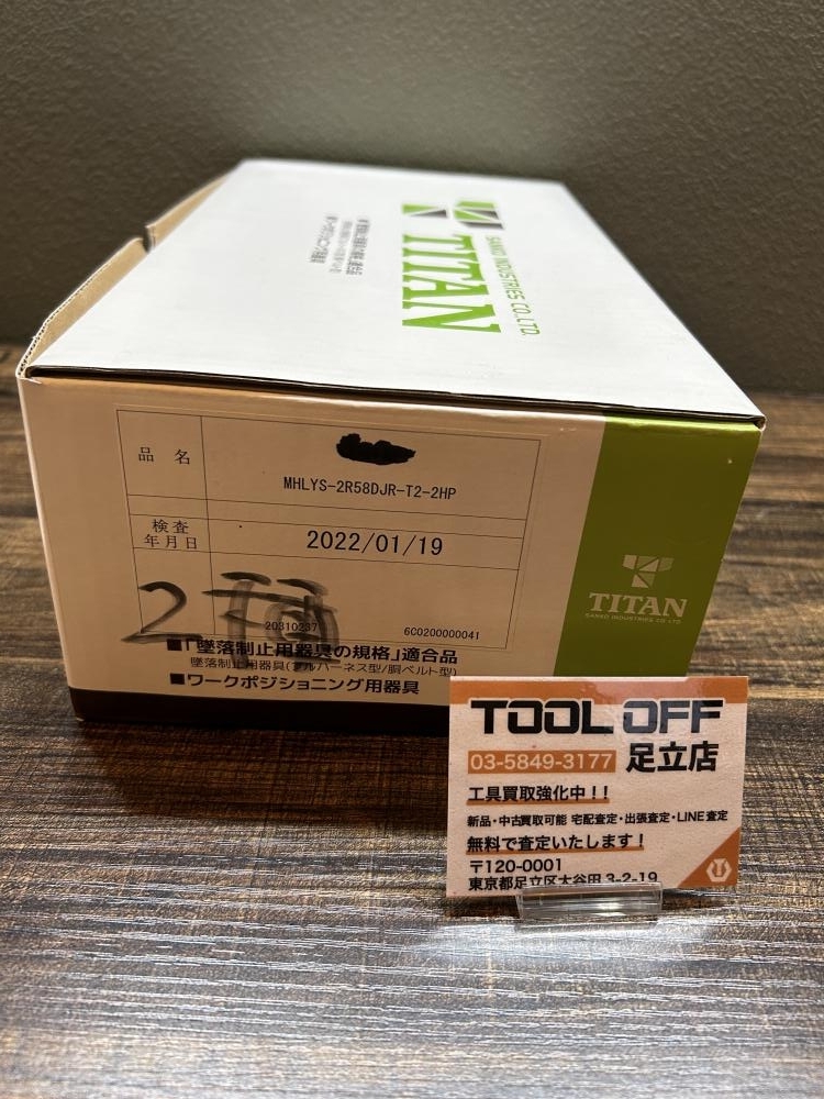 023◆未使用品・即決価格◆タイタン フルハーネス用ランヤード MHLYS-2R58DJR-T2-2HP 長期保管品、記名跡あり