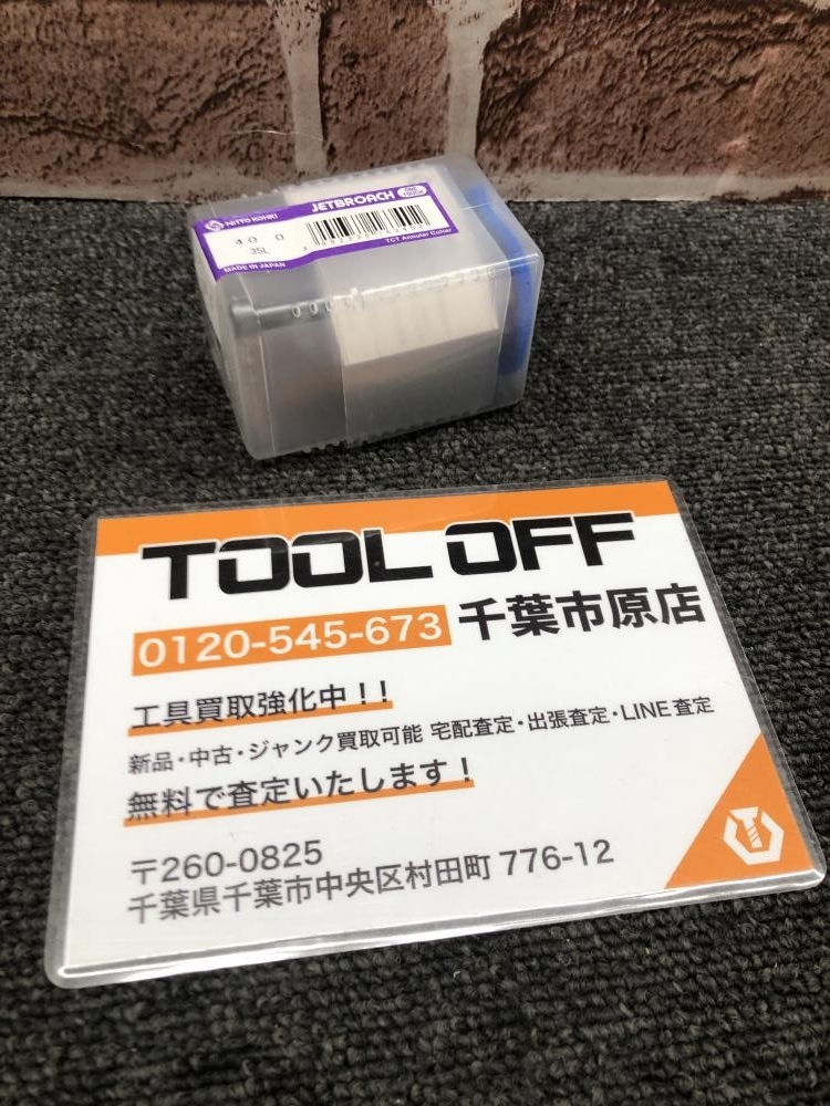 Yahoo!オークション -「日東工器ジェットブローチ」の落札相場 Yahoo!オークション -「日東工器ジェットブローチ」の落札相場