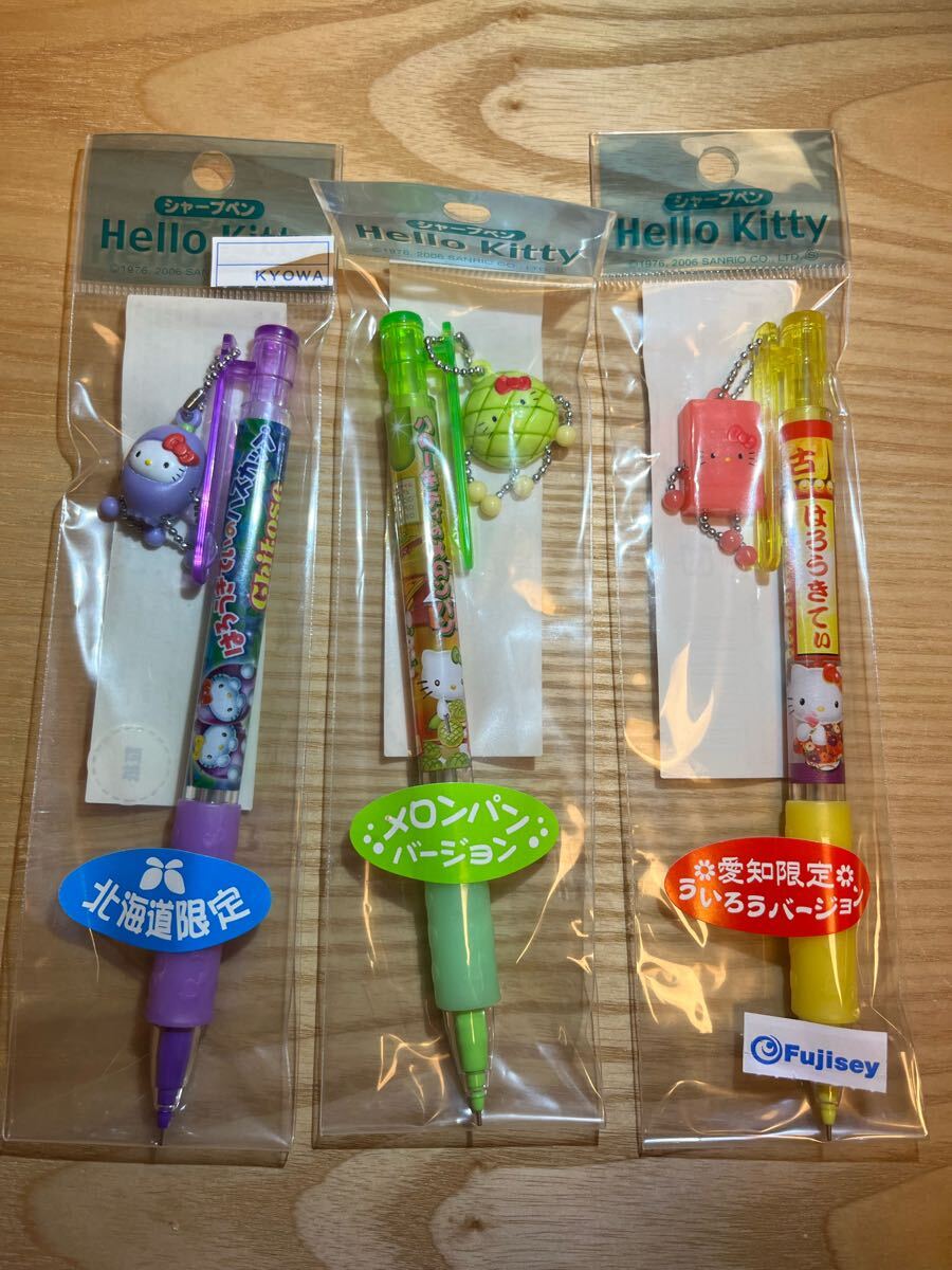 Yahoo!オークション -「限定 キティ シャープペン」の落札相場 Yahoo!オークション -「限定 キティ シャープペン」の落札相場