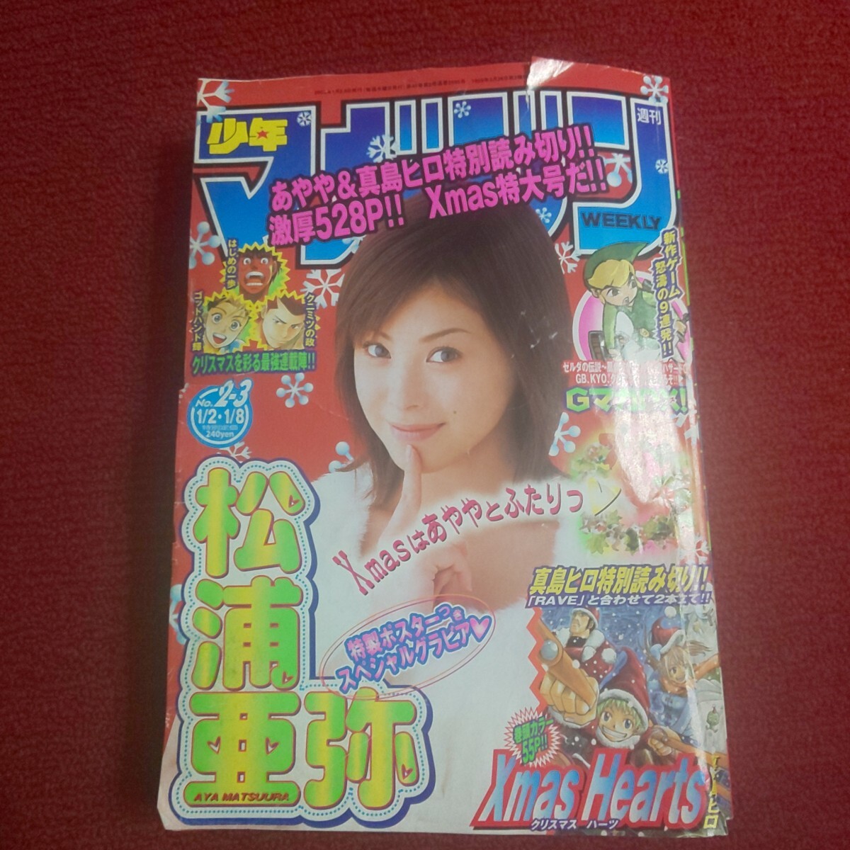 2025年最新】Yahoo!オークション -週刊少年マガジン 2003(本