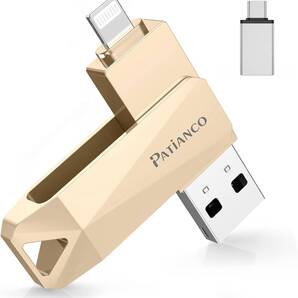 512GB Patianco【MFi認証品 セキュリティ機能付】iPhone用 USBメモリ