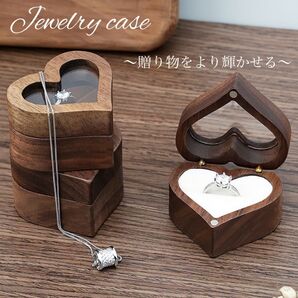 【 指輪 ケース 木製 1列 ハート リング おしゃれ 蓋つき 高級感 収納 】