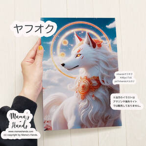 ★即決★ A4 ポスター 狛犬 獅子 神社 ファンタジー イラスト アート