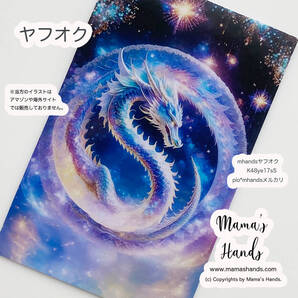 ★即決★ 神秘的な キラキラ 虹龍 宇宙 お守り 開運 イラスト カード 財布に入る オリジナル デザイン プラスチック製 防水