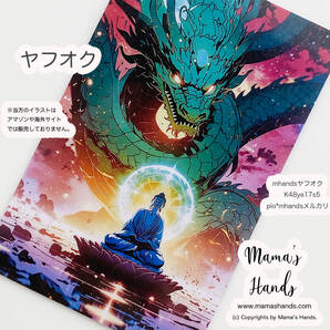 ★即決★ 龍神様 と お釈迦様 ブッダ 開運 お守り イラスト カード お財布 スマホに入る オリジナル プラスチック製