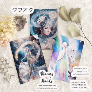 ★即決★ 新 龍女 龍遣い 瀬織津姫 龍 フラワーオブライフ 神聖幾何学 開運 イラスト アート 3枚 ハガキ ポストカード セット