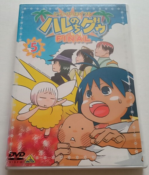 中古DVD★ジャングルはいつもハレのちグゥ FINAL★5
