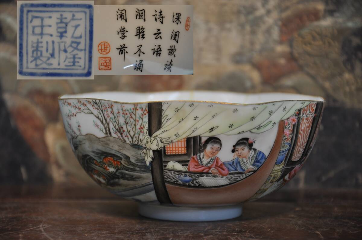 2431 中国美術 乾隆年製銘 染付龍図文陶鉢 時代物