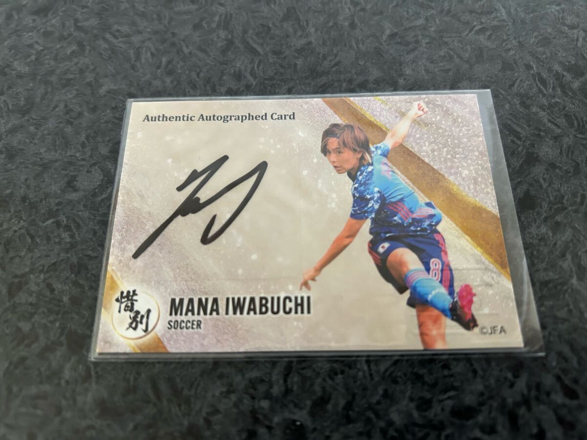Amazon.co.jp: サッカーなでしこJAPAN 岩渕真奈 直筆サイン
