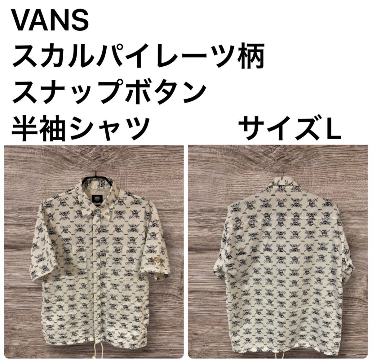 2025年最新】Yahoo!オークション -vans パイレーツの中古品 2025年最新】Yahoo!オークション -vans パイレーツの中古品