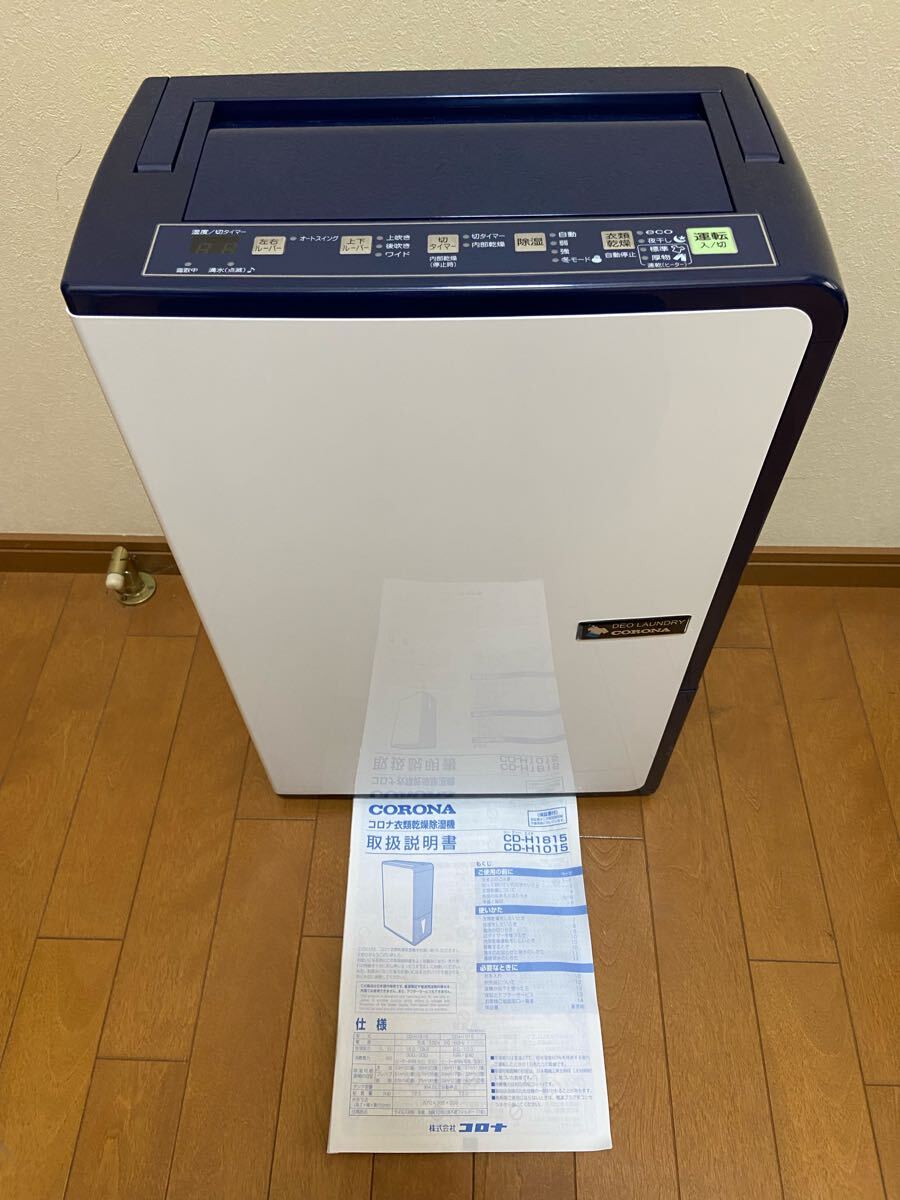 Yahoo!オークション -「コロナ 除湿機 cd-h」の落札相場・落札価格 Yahoo!オークション -「コロナ 除湿機 cd-h」の落札相場・落札価格