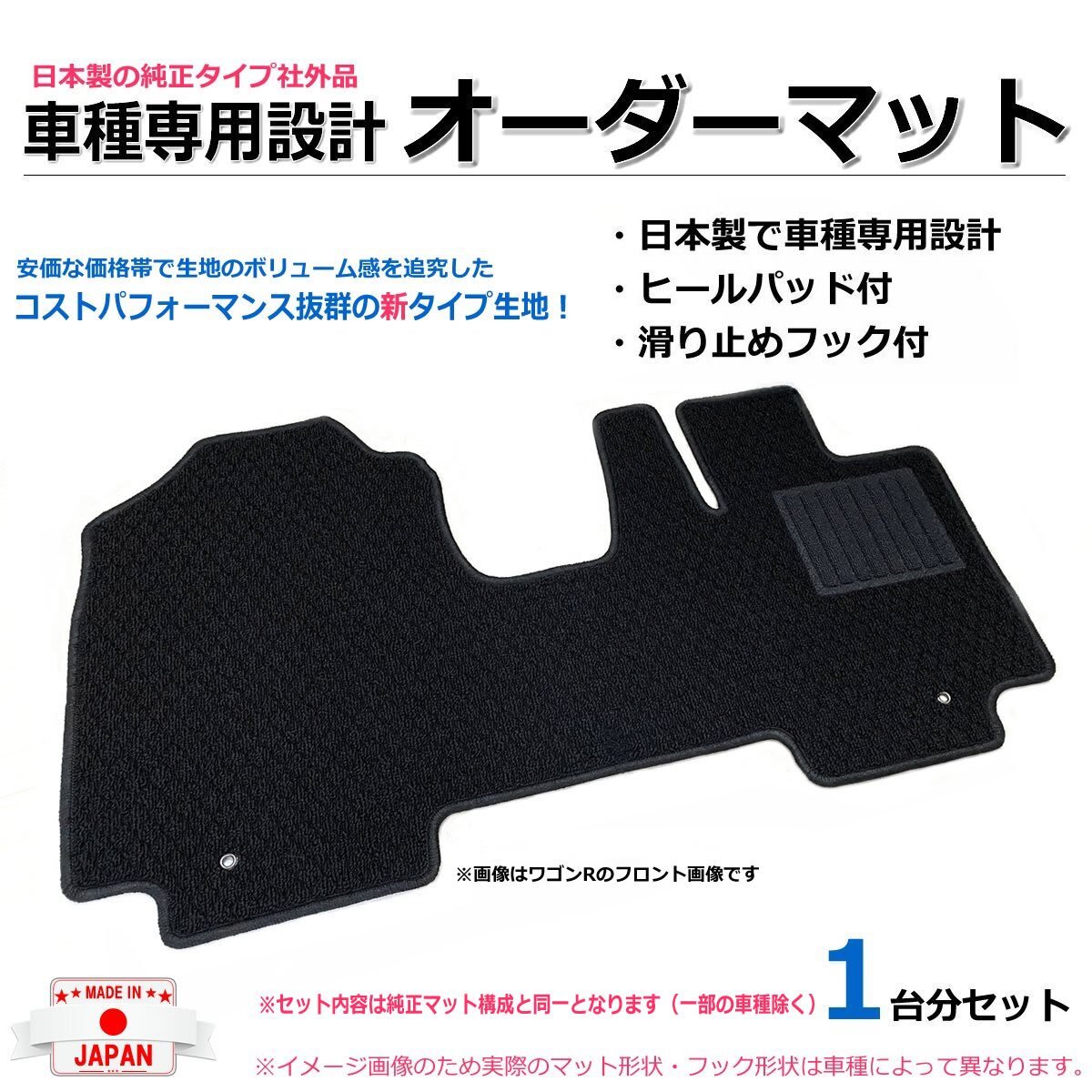 アリスト JZS160/JZS161/JZS147/UZS143/JZS147 フロアマット 純正タイプ ブラック生地/黒生地 n *