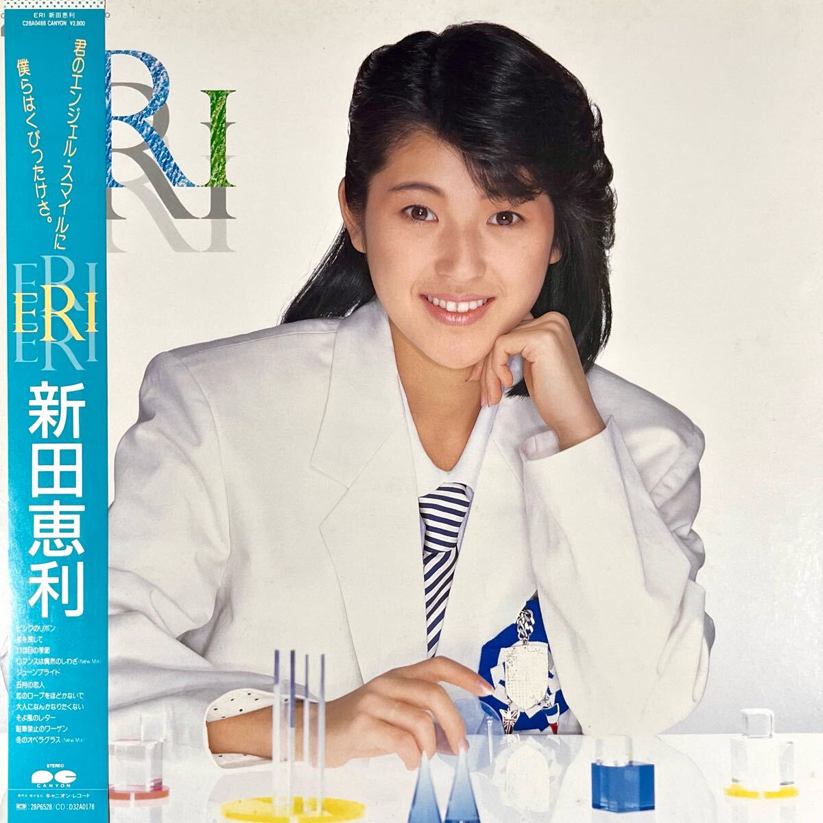 ロピア 爆買い 2025年最新】Yahoo!オークション -新田恵利 eri(レコード)の中古 邦楽