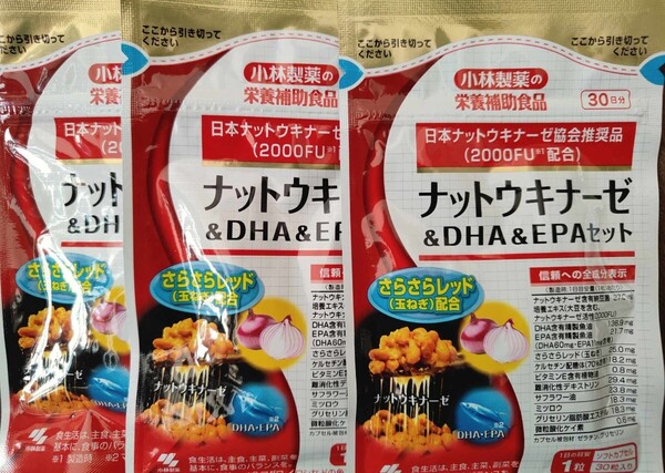 3個 ナットウキナーゼ & DHA・EPAセット 30粒