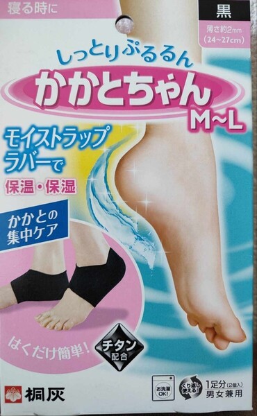新品未開封 かかとちゃん 桐灰化学 M〜L 24〜27cm 黒 ブラック 2
