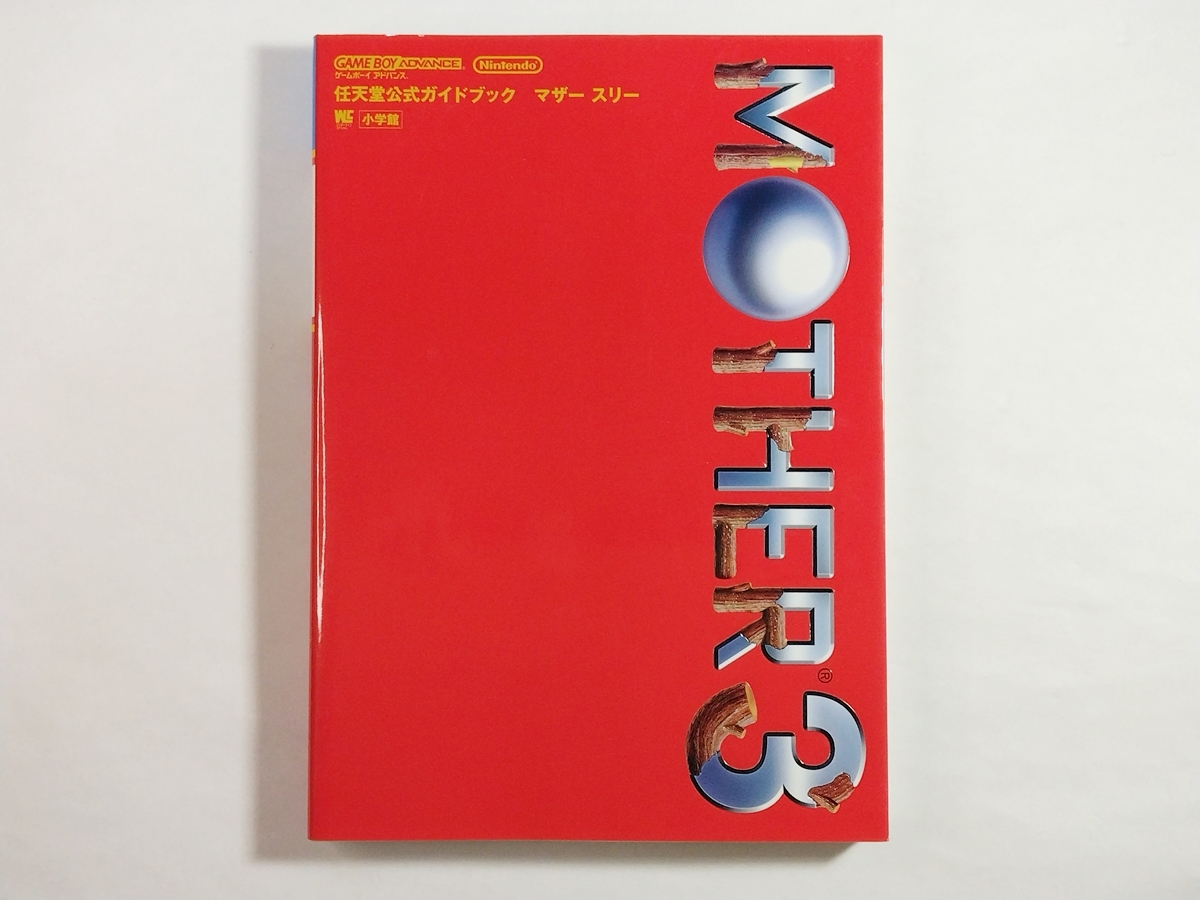 2025年最新】Yahoo!オークション -mother(ゲーム攻略本)の中古品