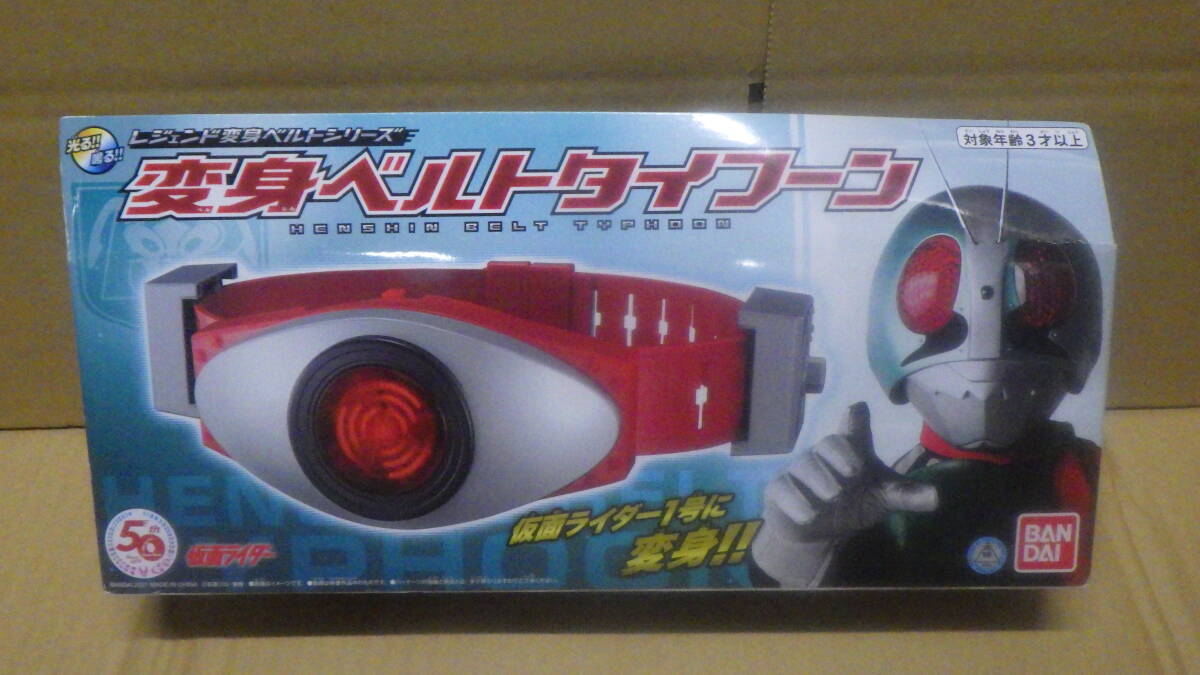 Yahoo!オークション -「仮面ライダー1号変身ベルト」の落札相場 Yahoo!オークション -「仮面ライダー1号変身ベルト」の落札相場