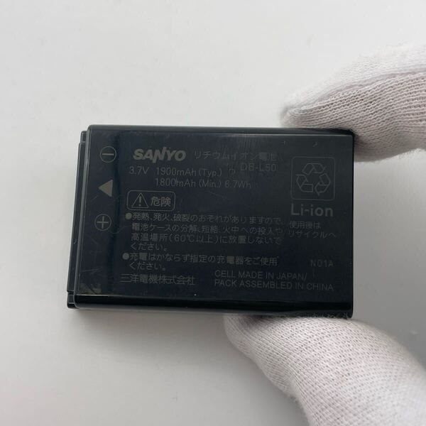 【動作確認済】返金保証 匿名配送 送料無料 サンヨー 純正 DB-L50 バッテリー/電池パック SANYO サンヨー満充電後計測