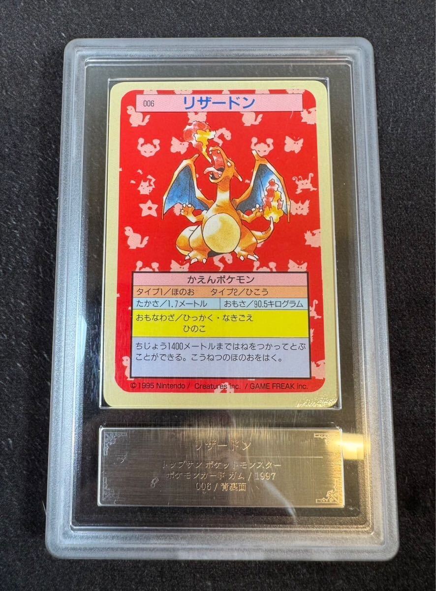 Yahoo!オークション -「ポケモン トップサン リザードン」の落札 Yahoo!オークション -「ポケモン トップサン リザードン」の落札