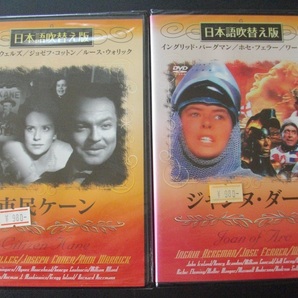 「市民ケーン」「ジャンヌ・ダーク」「オーシャンズ11」「バイオハザード」 中古 DVD 送料無料 243