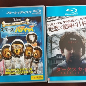 「スペース・バディーズ」「ダークスカイズ」 ブルーレイ レンタル版 2本セット 送料無料 br470