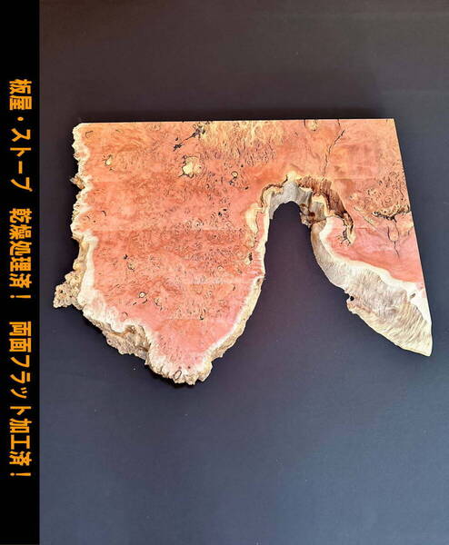 オールドジャラ YB-41 レジン 瘤 一枚板 乾燥材 棚板 カウンター テーブル DIY ◆全国都道府県送料無料◆