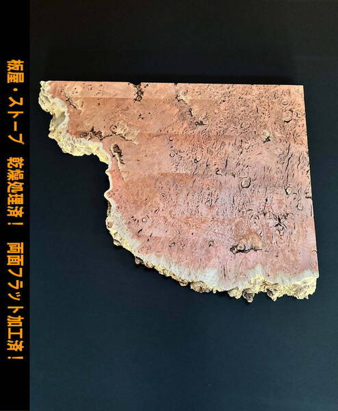 オールドジャラ YB-22 一枚板 乾燥材 棚板 カウンター テーブル DIY 耳付 天板 座卓 ◆全国都道府県送料無料◆
