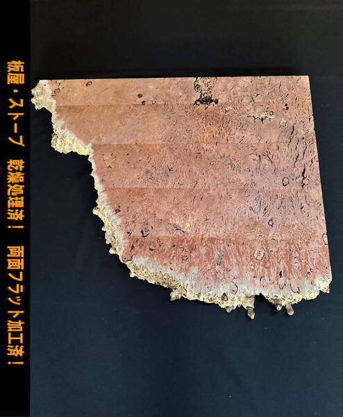 オールドジャラ YB-21 一枚板 乾燥材 棚板 カウンター テーブル DIY 耳付 天板 座卓 ◆全国都道府県送料無料◆