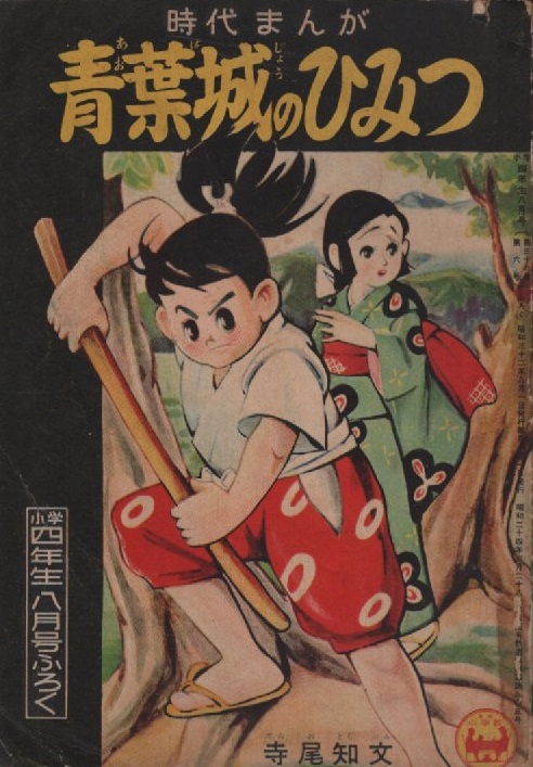 2025年最新】Yahoo!オークション -小学四年生 昭和(本、雑誌)の 2025年最新】Yahoo!オークション -小学四年生 昭和(本、雑誌)の