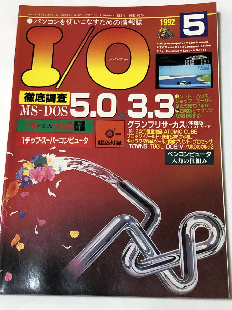 Yahoo!オークション -「i o」(コンピュータとインターネット Yahoo!オークション -「i o」(コンピュータとインターネット