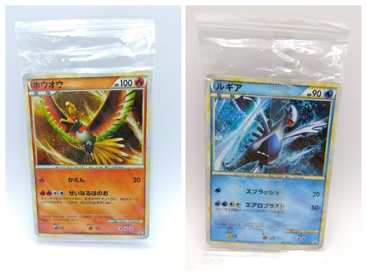 Yahoo!オークション -「ポケモンカード ホウオウ プロモ」の落札 Yahoo!オークション -「ポケモンカード ホウオウ プロモ」の落札