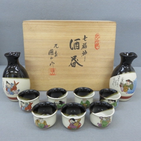 九谷焼 特撰 御盃 七福神 酒器 セット お猪口 おちょこ 金彩
