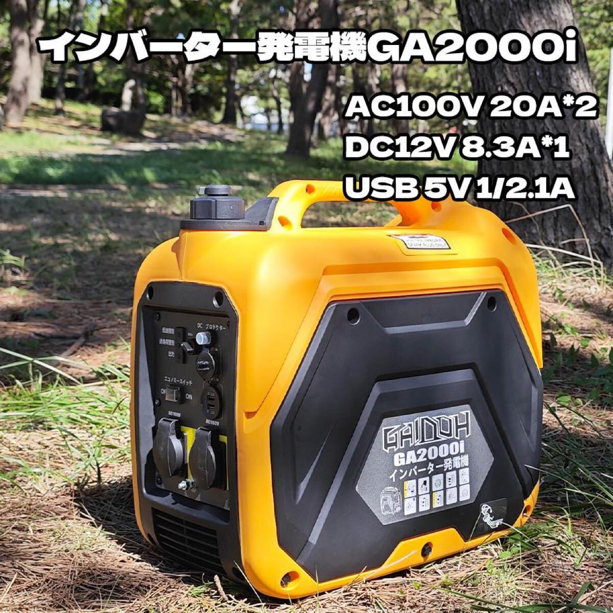2025年最新】Yahoo!オークション -インバーター発電機2000の中古 2025年最新】Yahoo!オークション -インバーター発電機2000の中古