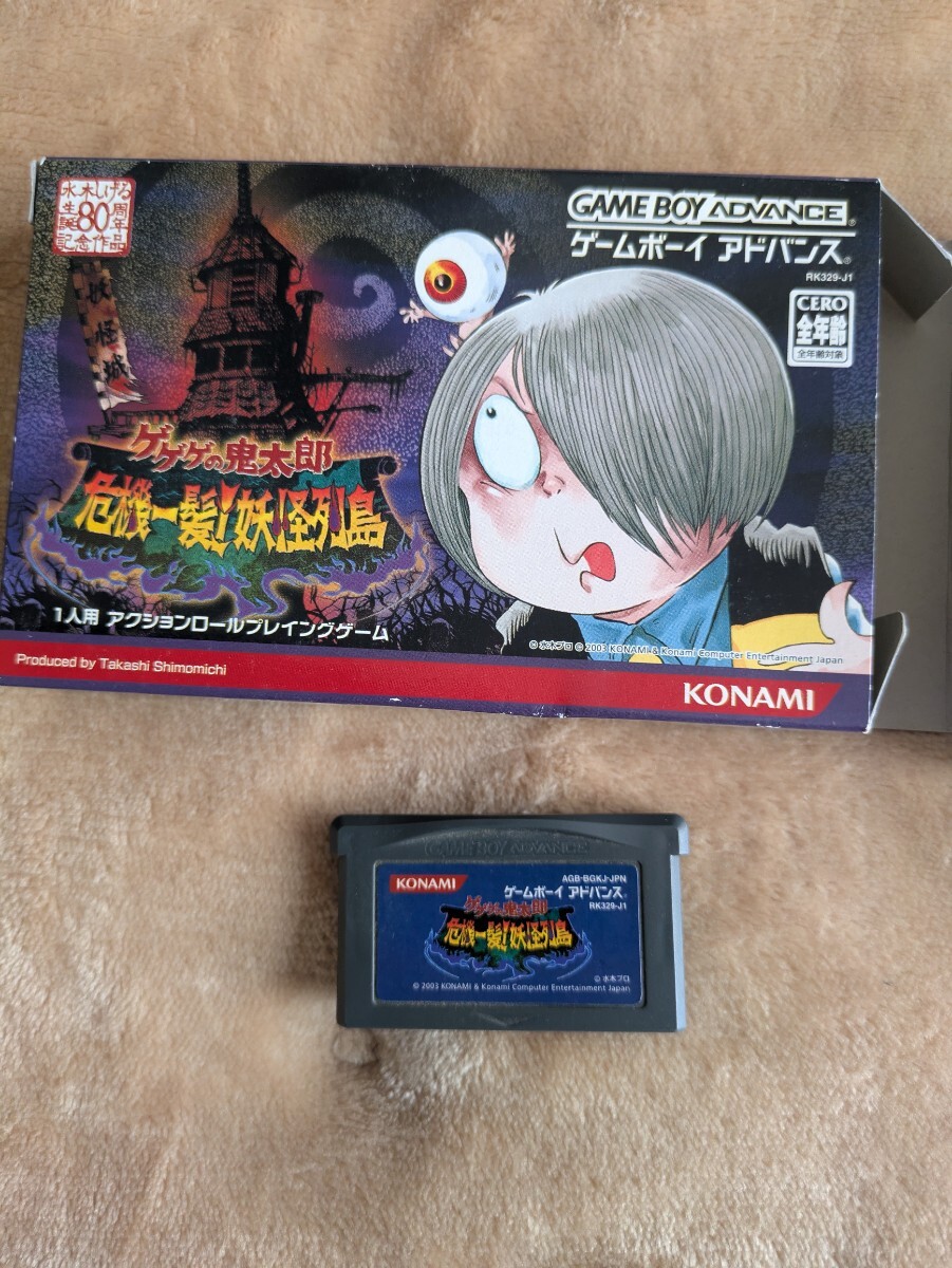 Yahoo!オークション -「ゲゲゲの鬼太郎 危機一髪 妖怪列島」の Yahoo!オークション -「ゲゲゲの鬼太郎 危機一髪 妖怪列島」の