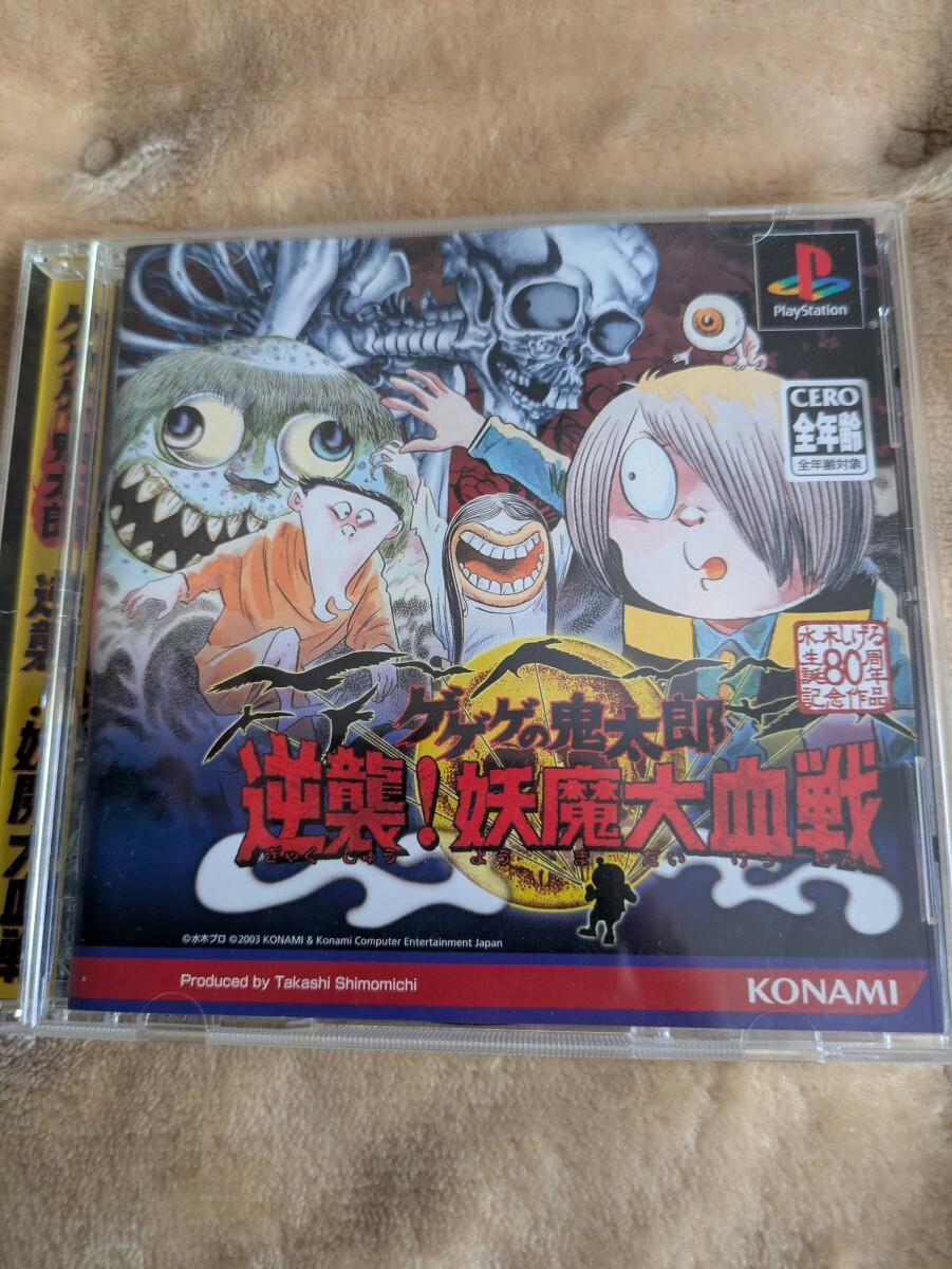 Yahoo!オークション -「ゲゲゲの鬼太郎逆襲妖魔大血戦」の落札 Yahoo!オークション -「ゲゲゲの鬼太郎逆襲妖魔大血戦」の落札