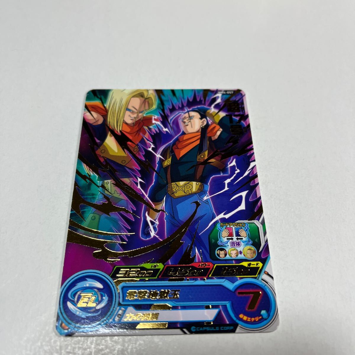 2025年最新】Yahoo!オークション -超17号(ドラゴンボール)の中古
