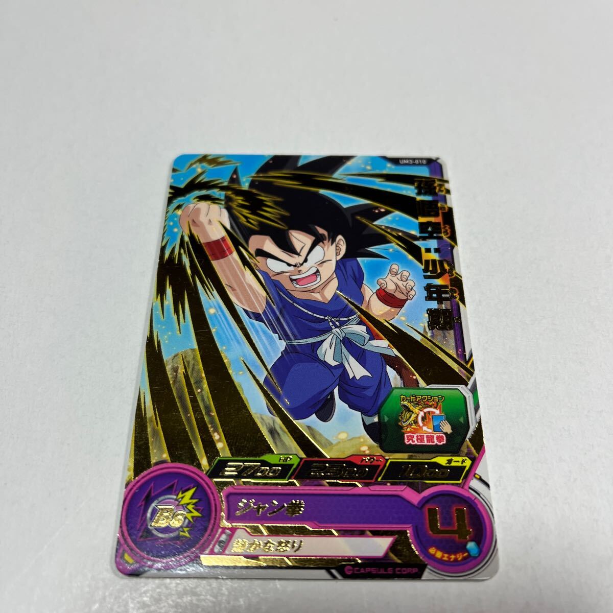 2025年最新】Yahoo!オークション -ドラゴンボールヒーローズ um3 2025年最新】Yahoo!オークション -ドラゴンボールヒーローズ um3