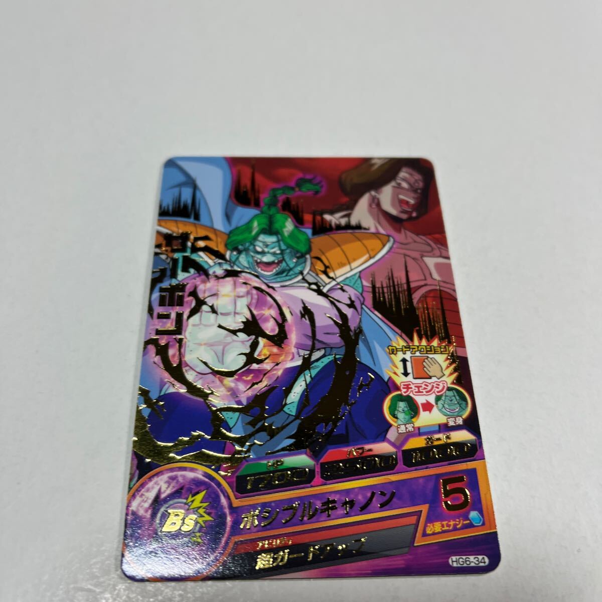 2025年最新】Yahoo!オークション -ドラゴンボール ザーボン 2025年最新】Yahoo!オークション -ドラゴンボール ザーボン