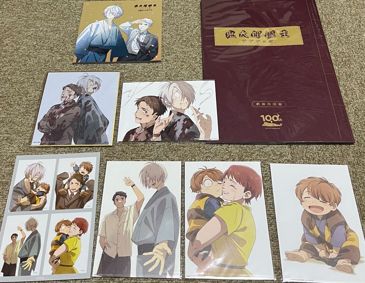 C103 鬼太郎誕生 ゲゲゲの謎 BIRTH MEMORaNDUM 誕生備忘録