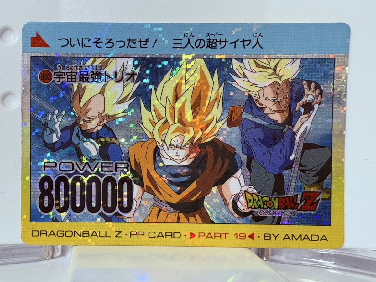 Yahoo!オークション -「♯803」(ドラゴンボールカードダス Yahoo!オークション -「♯803」(ドラゴンボールカードダス