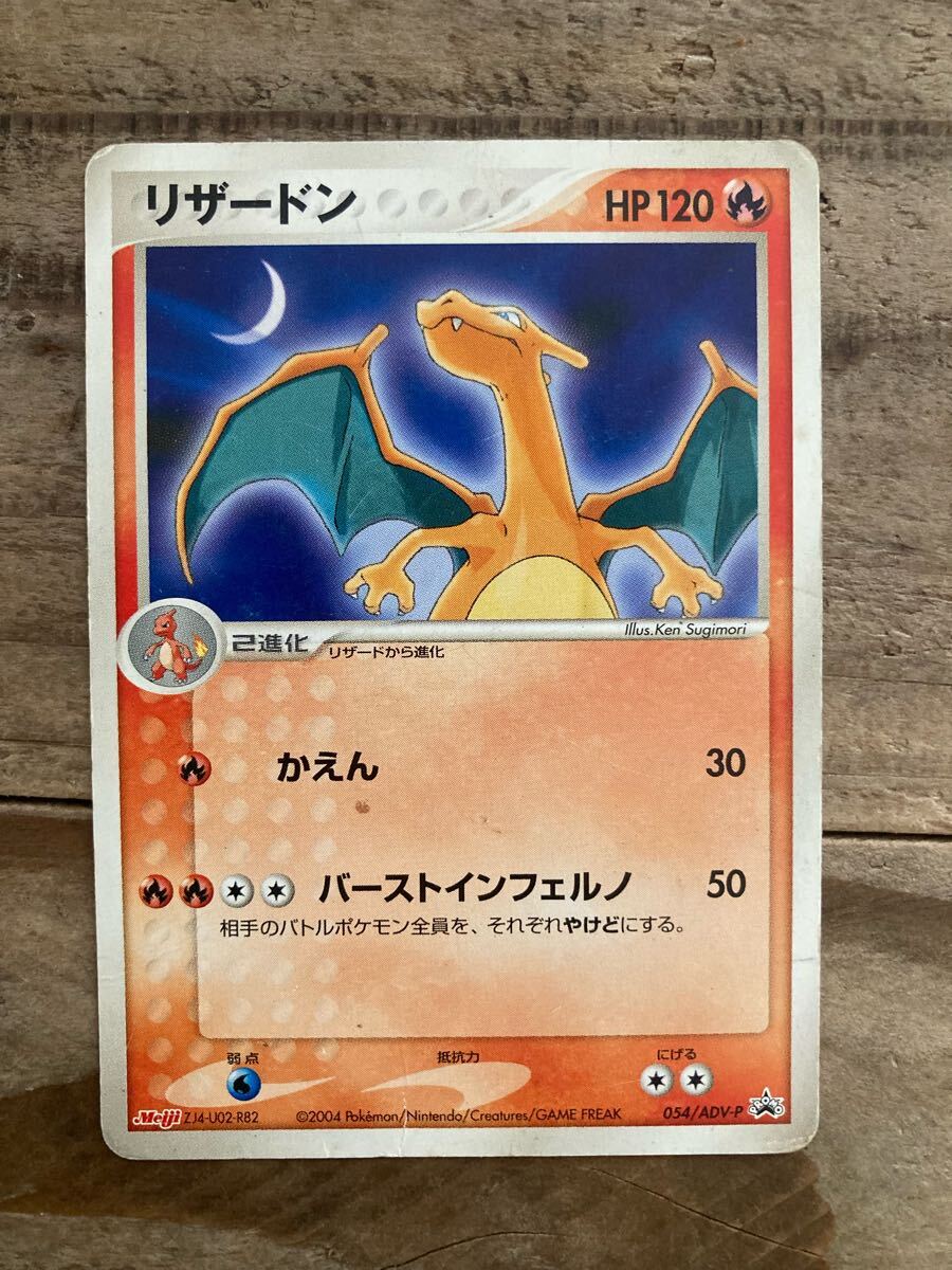 2025年最新】Yahoo!オークション -ポケモンカード リザードン 2025年最新】Yahoo!オークション -ポケモンカード リザードン