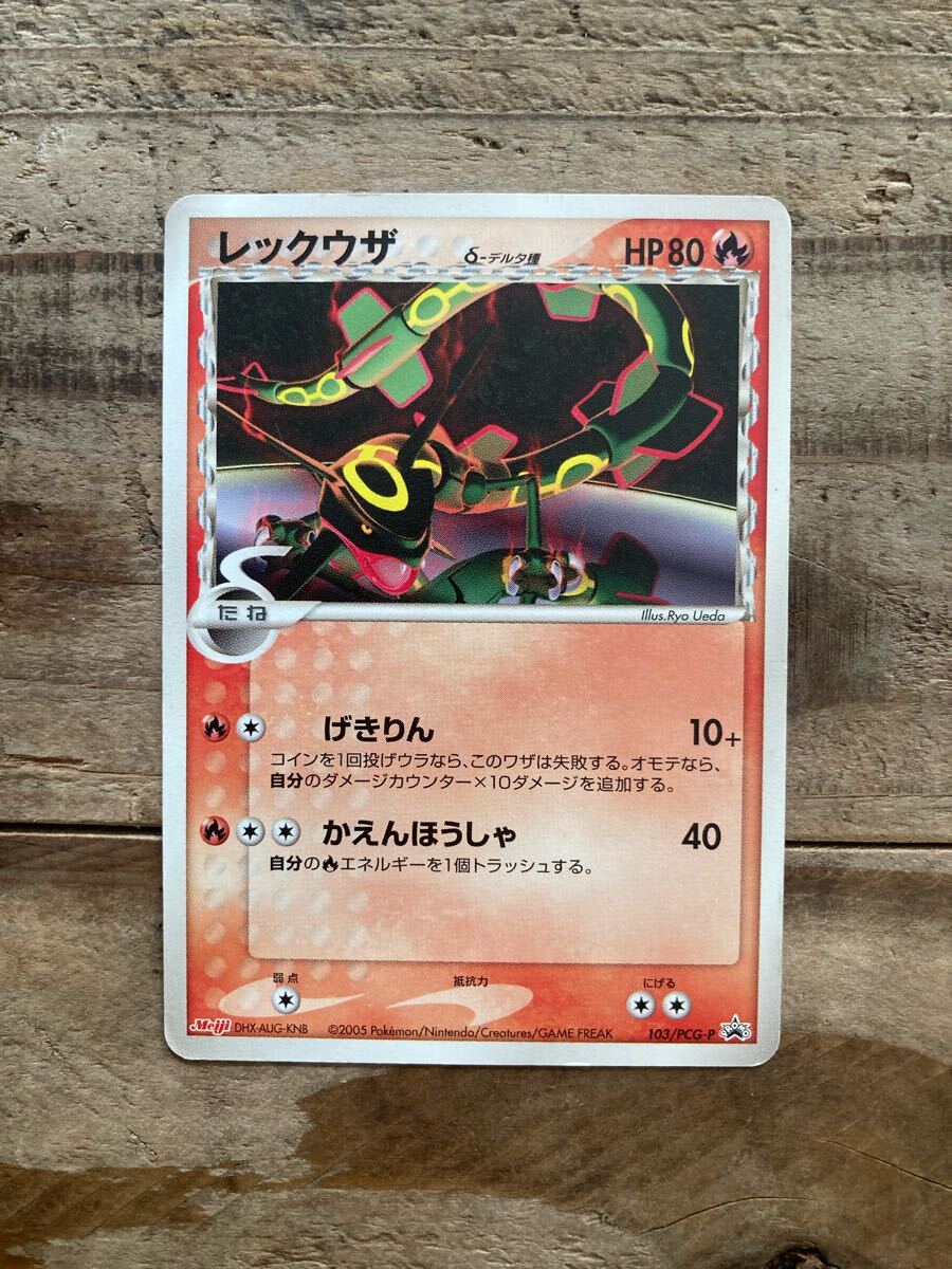 Yahoo!オークション -「ポケモンカード レックウザ デルタ Yahoo!オークション -「ポケモンカード レックウザ デルタ