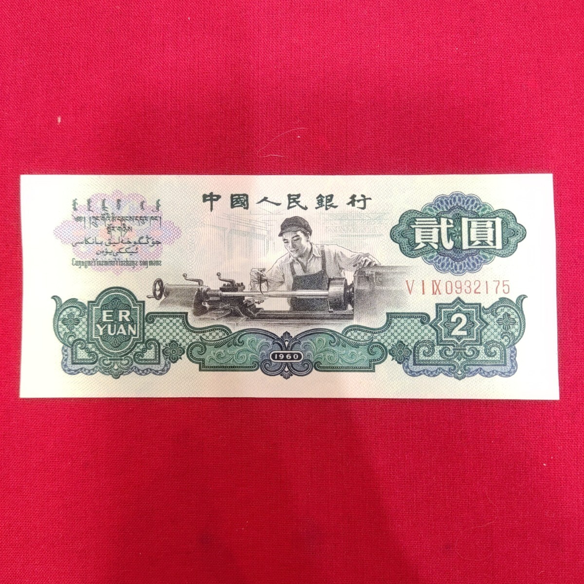 Yahoo!オークション -「)1960年」(紙幣) (貨幣)の落札相場・落札価格 Yahoo!オークション -「)1960年」(紙幣) (貨幣)の落札相場・落札価格