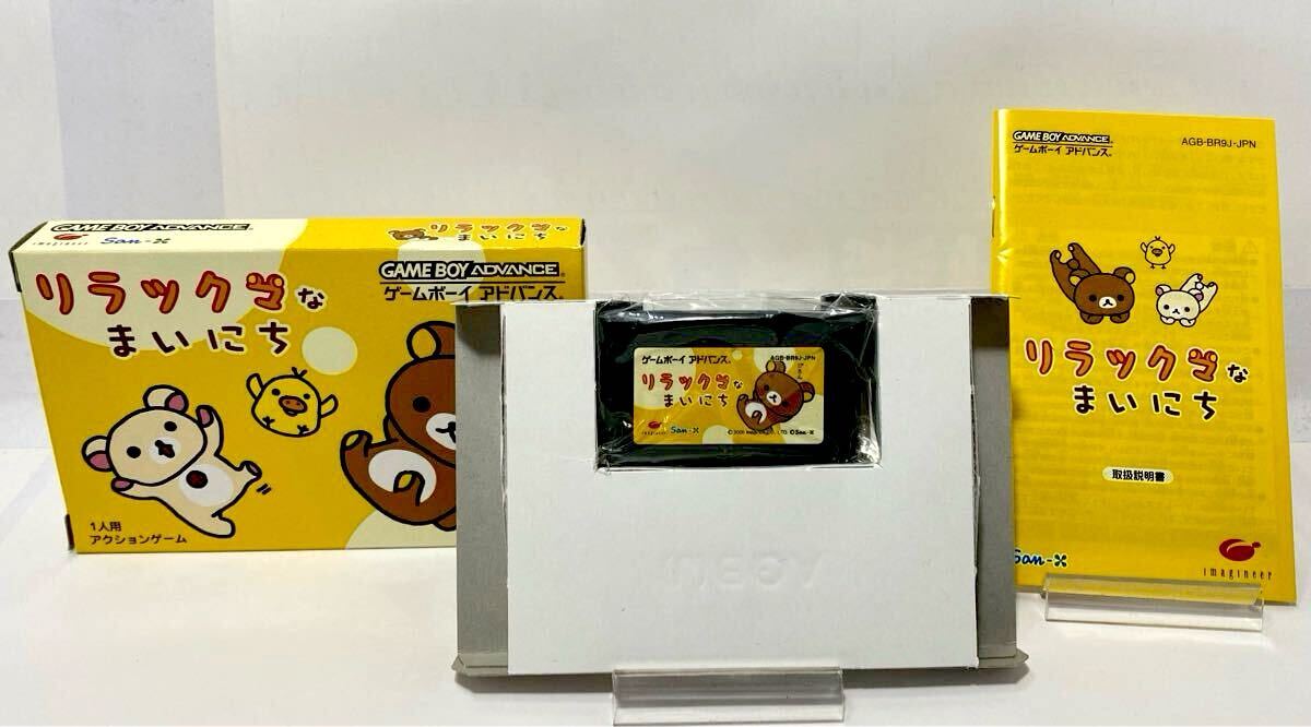Yahoo!オークション -「リラックマ」(タイトル) (ゲームボーイ Yahoo!オークション -「リラックマ」(タイトル) (ゲームボーイ