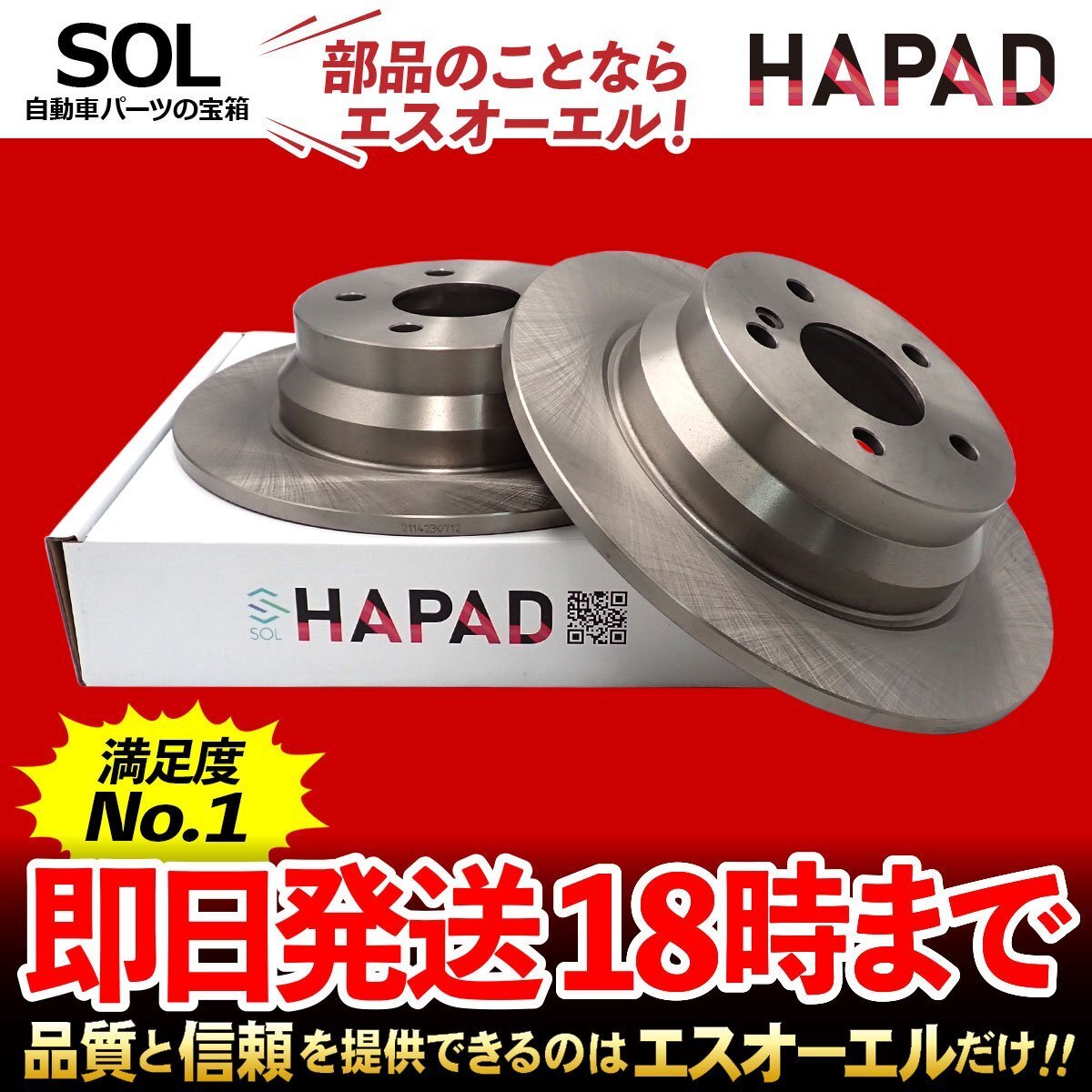 VW シロッコ3 13 トゥーラン 1T リア ブレーキローター ディスクローター 左右セット 1K0615601M 1K0615601AD 車種専用設計