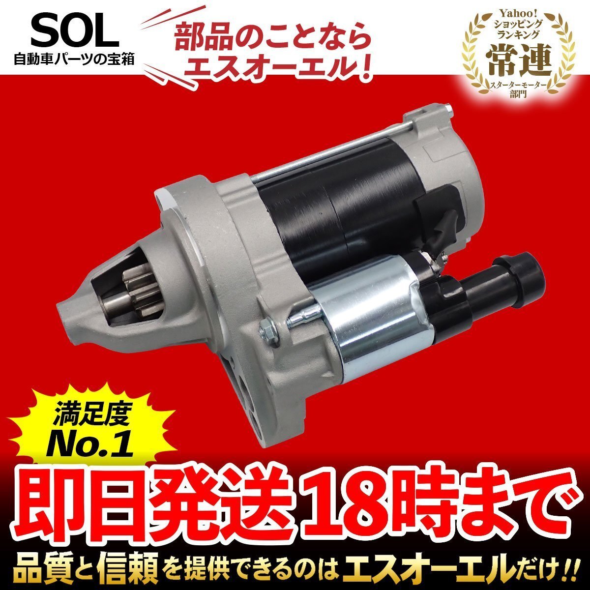 ダイハツ ハイゼットカーゴ ターボバン S200V S210V スターター リビルト コア返却不要 28100-87544-000 28100-87550 18時まで即日出荷