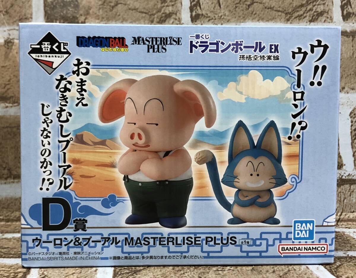 Yahoo!オークション -「ドラゴンボール一番くじ ウーロン」の Yahoo!オークション -「ドラゴンボール一番くじ ウーロン」の