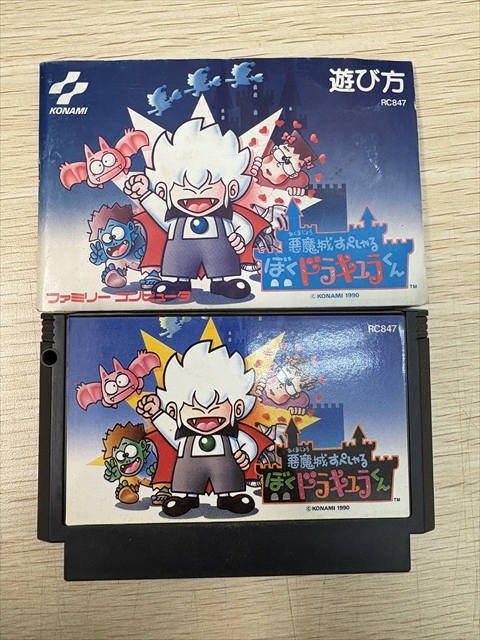 Yahoo!オークション -「悪魔城すぺしゃるぼくドラキュラくん」の Yahoo!オークション -「悪魔城すぺしゃるぼくドラキュラくん」の